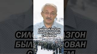 Где решался вопрос о силовом разгоне собравшихся в Баймаке? #аспекты #башкортостан #Абдуллин #Баймак