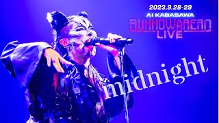 Ai Kabasawa 椛澤愛/「midnight」BUKKOWARERO LIVE in Zepp HANEDA 2023.9.28-29