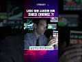 mbk·영풍 시세조종 의혹 의문의 대량매도