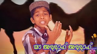 യാ അള്ളാഹ് അള്ളാഹ് ... Mappila Album Song | Muslim Devotional Songs Malayalam