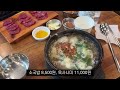 나혼자 대전 여행 vlog 🎂 당일치기 동선 성심당 딸기시루 막내 망고시루 오씨칼국수 태평소 국밥 소품샵 투어 장인약과