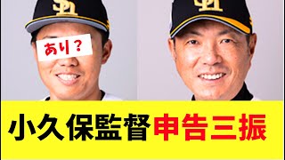 【ホークス】小久保監督申告三振を提案！その意図は