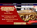 Basilica Live | Day 9 of 18th Exposition of the Relics of St Francis Xavier  -  29 November 2024