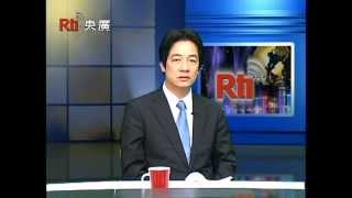 【央廣】專訪台南都首任市長 賴清德（2011.04.22）