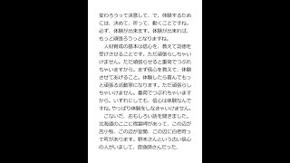 【(読)何のため信仰するのか [スピーチ稿] 2-2】 河合一 「河合師範」「河合副教学部長」