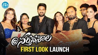 Narthanasala Movie First Look Launch || Naga Shourya || Latest Telugu Movie Opening