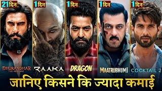 Dhurandhar 2 Box Office Collection, Raaka, Cocktail 2, Maatrubhumi Movie, Drogon Movie Update,
