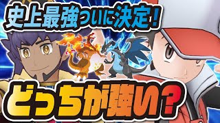 ポケモンss レッド 待っていたよ 最強のポケモントレーナー