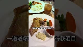 欧洲内河游轮上的美食！宝哥游欧洲 海外生活 维京游轮