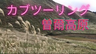 奈良県曽爾高原へカブツーリング