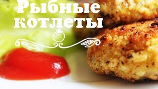 Как приготовить вегетарианские рыбные котлеты?