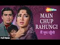 Main Chup Rahungi (1962) - HD Full Movie | Sunil Dutt | Meena Kumari | Helen | Babloo | Hindi Movies