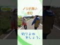 雑草を食べるノリの良いきむw shorts【釣りよか切り抜き】