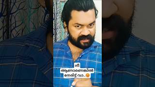 നിന്റെ അന്ത്യം ആരംഭിച്ചു കഴിഞ്ഞു.. #shorts #trending #malayalam #youtubeshorts #mohanlal #viralvideo