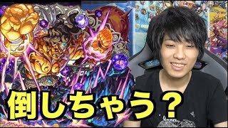 【モンスト】不動明王廻攻略？？