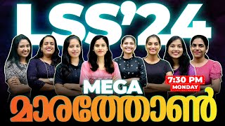 LSS Exam 2024 | Mega Marathon | Exam Winner LSS