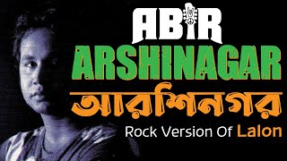 আরশিনগর | Arshinagar | আবীর | Abir | Rock Version Of Lalon | Official Music Video 4K