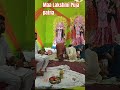 Jai maa Lakshmi || happy Lakshmi Puja ||#maa #lakshmi #song #music #shorts #youtubeshorts