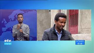 የልዩ ፍላጎት ተማሪዎች ተካታችነት በሙዱላ 1 ደረጃ ት/ቤት ክፍል 1| etv