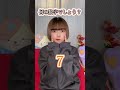 これ分かったらスゴイです shorts tiktok