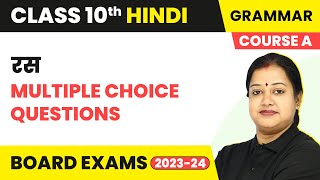 Ras - MCQs (Course A) | Class 10 Hindi Grammar MCQ (100 Solved) 2022-23