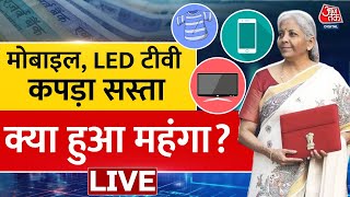 Union Budget 2025 Live  Updates: जानिए बजट में आपके लिए क्या सस्ता, क्या महंगा हुआ | Aaj Tak