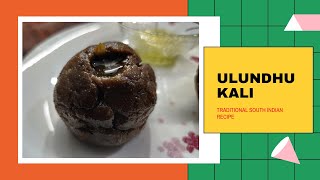 Easy Ulundhu Kali Recipe | உளுந்து களி | Black Gram Porridge | Urad dal Halwa | Mudde Recipe