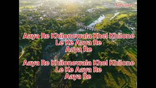 Aaya Re Khilonewala Khel Khilone leke aaya Re Lyrics | Old Song From Bachpan |❤️❤️❤️
