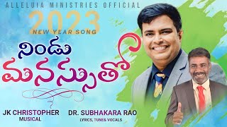 Nindu Manasutho Latest worship | jk christopher |Dr Subhakararao| Alleluia Ministries|