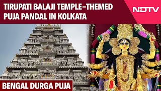 Kolkata Durga Puja | Kolkata Puja Pandal Features Stunning Replica of Tirupati Balaji Temple