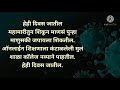 हेही दिवस जातील covid19 motivation poetry poem marathi