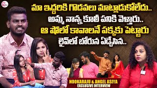 Jabardasth Nookaraju And Angel Asiya Emotional Words About Their Struggles | Manjusha Interviews