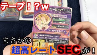 【前編】いつもと何かが違う。ドラゴンボールヒーローズ無償品開封SDBH