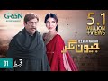 Jeevan Nagar | Episode 01 | Rabia Butt | Sohail Ahmed | 10th July 23 | Green TV Entertainment