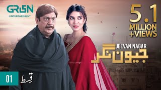 Jeevan Nagar | Episode 01 | Rabia Butt | Sohail Ahmed | 10th July 23 | Green TV Entertainment