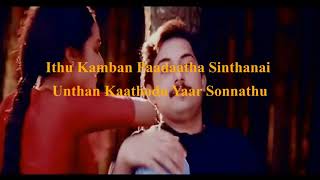 Pudhu Vellai Mazhai, Video + lyrical Song || Roja Tamil Songs || A.R Rahman || love hits