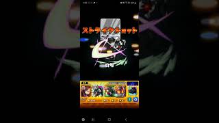 【モンスト】SSショット 第4使徒 戦闘モード(自爆)EVANGELIONコラボ