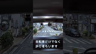 自転車、そして歩行者も！【ドラレコ映像】