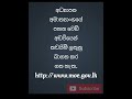 5 ශ්‍රේණිය ශිෂ්‍යත්ව විභාගයේ කඩයිම් ලකුනු නිකුත් වේ☝️