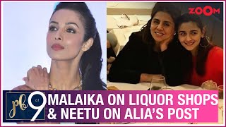 Malaika questions opening liquor shops | Neetu on Alia's heartfelt post for Rishi Kapoor | PB at 9