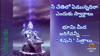 MAYERA ANTHA MAYERA TELUGU LYRICS | మాయేరా అంతా మాయేరా తెలుగు లిరిక్స్