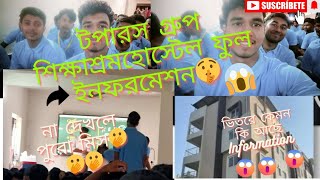 টপারস্ গ্রুপ শিক্ষাশ্রমের হোস্টেল ট্যুর: পড়াশোনার পরিবেশ ও লাইব্রেরী @toppersgroup-wbcs3281