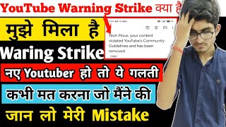 YouTube Warning Strike | Youtube community guidelines | Don't do these mistakes on youtube 2020 |