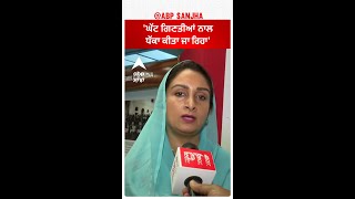 Harsimrat Badal| 'ਘੱਟ ਗਿਣਤੀਆਂ ਨਾਲ ਧੱਕਾ ਕੀਤਾ ਜਾ ਰਿਹਾ'