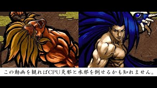 サムライスピリッツ零SPECIAL　～CPU炎邪と水邪の攻略法をゆっくり解説～