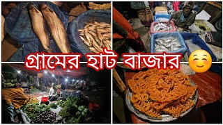 গ্রামের হাটে গিয়ে কি কি বাজার করলাম 😊//village market  @BangladeshiVlogger