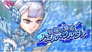 ジャンプチ新記念キャラ〜戦場の舞姫 ノエル・シルヴァ