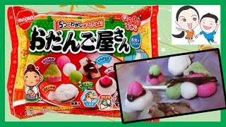 【meigum知育菓子】おだんご屋さん　ベイビーチャンネル