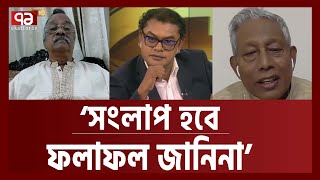 বিএনপির কাছে আশা করেন, অথচ আওয়ামী লীগ কী করছে ? | Ekattor Mancha | Ekattor TV