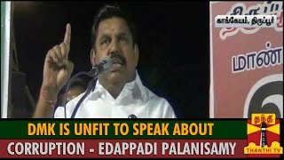 DMK is Unfit to Speak about Corruption : Edappadi K Palanisamy,- Thanthi TV